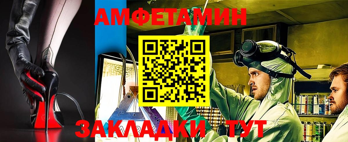 Amphetamine  Вход с VPN  Малоярославец  кракен зеркало  АМФ 98% 