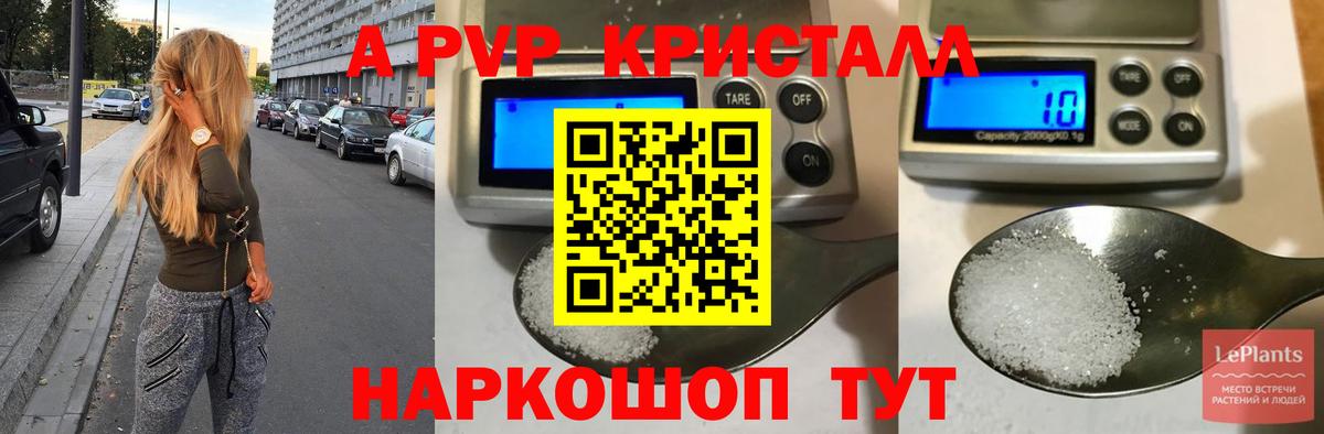 Alpha PVP СК КРИС  Alpha-PVP СК КРИС  APVP  наркошоп  Вход с VPN  Малоярославец 