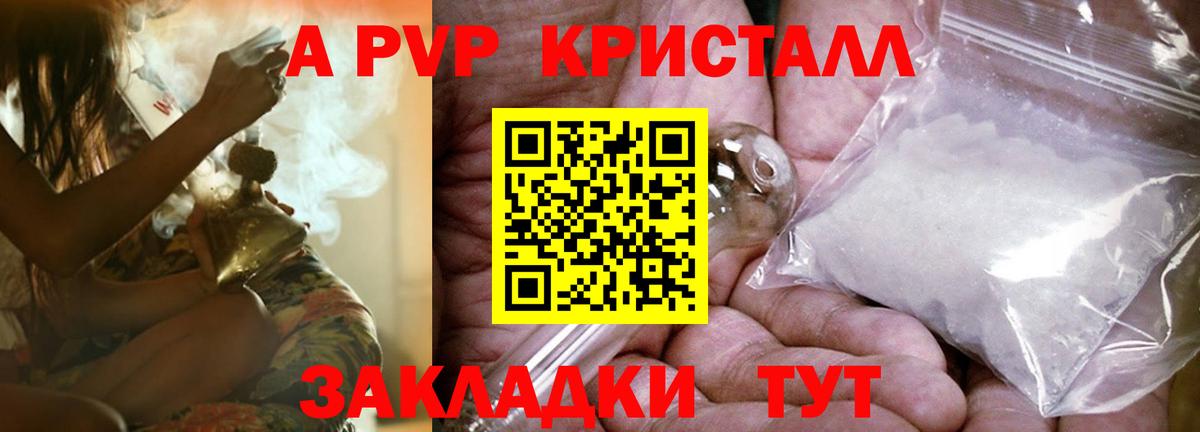 Альфа ПВП  APVP крисы CK  Малоярославец  Alfa_PVP Соль 