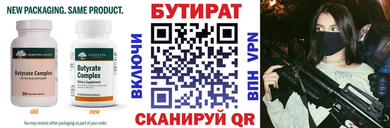 БУТИРАТ BDO 33%  как найти закладки  Малоярославец 
