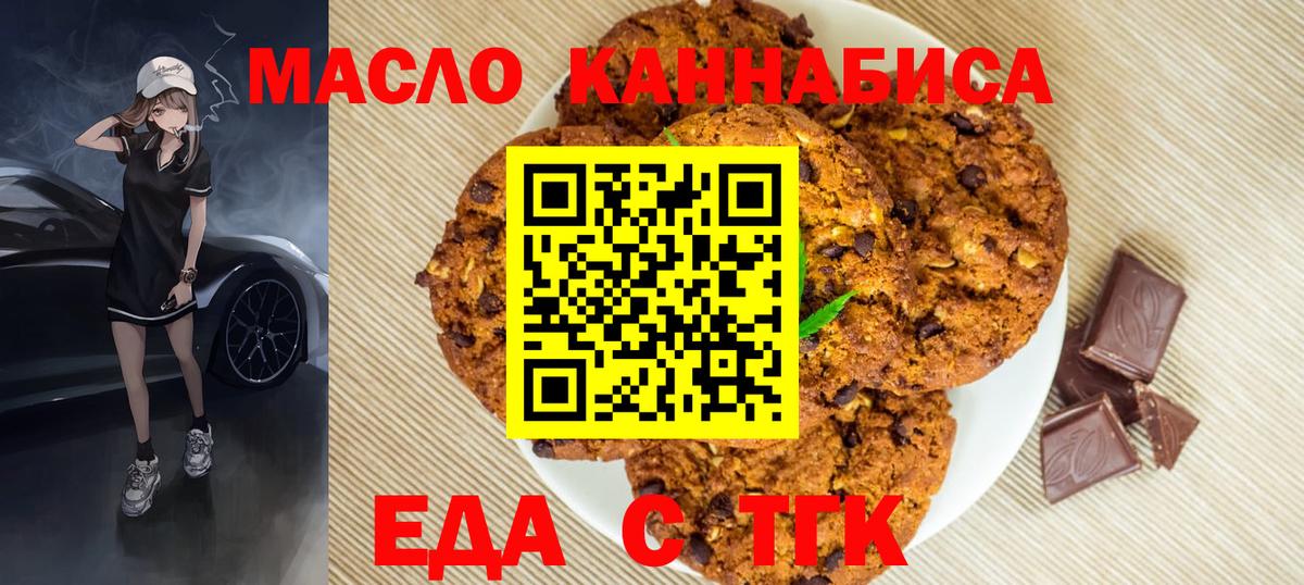 Cannafood марихуана  Малоярославец 