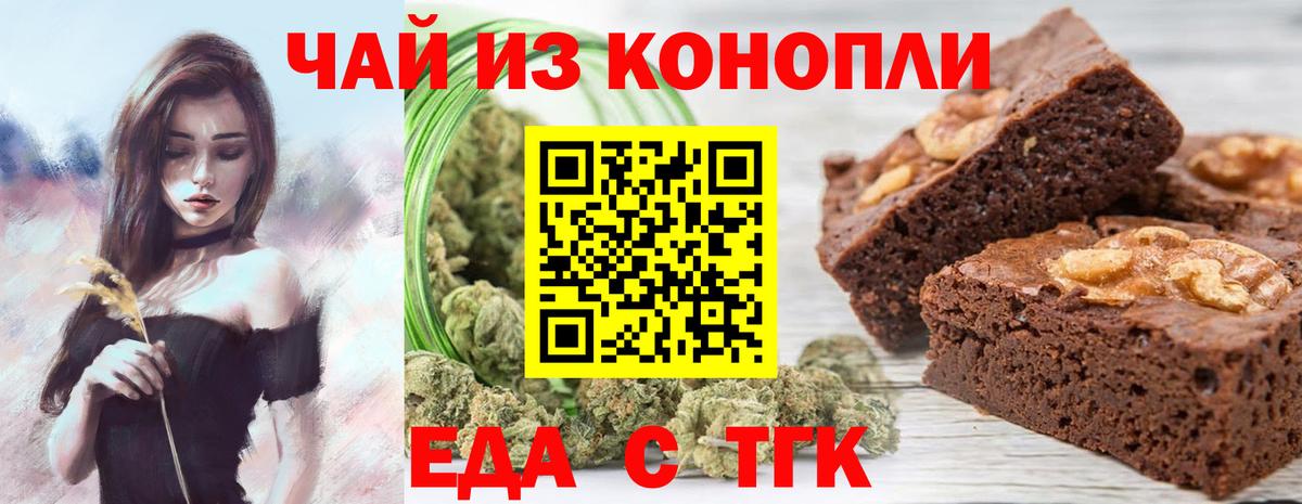 Cannafood марихуана Малоярославец