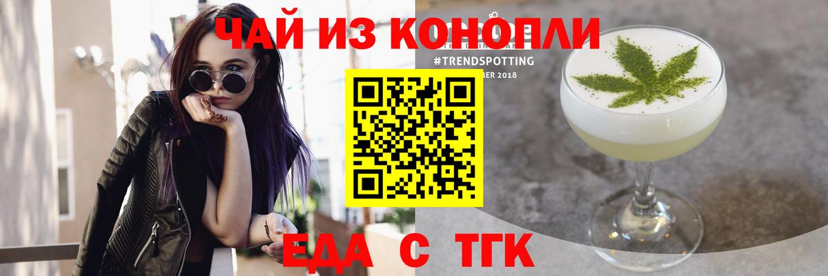 Малоярославец  Еда ТГК марихуана  Вход с VPN 
