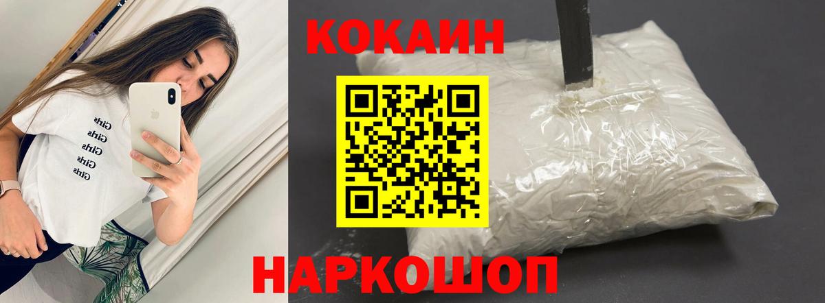 Малоярославец  Кокаин Колумбийский  Кокаин Эквадор  Вход с VPN 