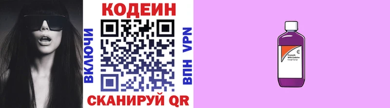 Кодеиновый сироп Lean Purple Drank  сколько стоит  Малоярославец 