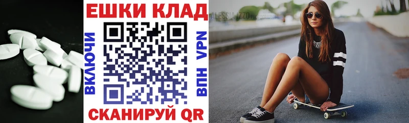 ЭКСТАЗИ VHQ  цены наркотик  даркнет клад  Малоярославец 