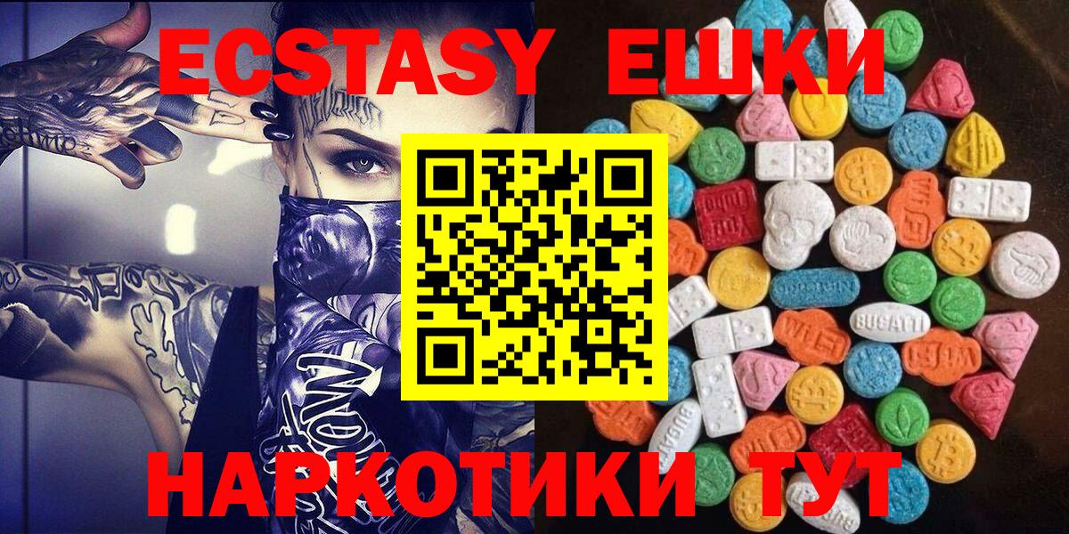 маркетплейс формула  Ecstasy 300 mg  ЭКСТАЗИ  kraken зеркало  Малоярославец  Вход с VPN  ЭКСТАЗИ Philipp Plein 