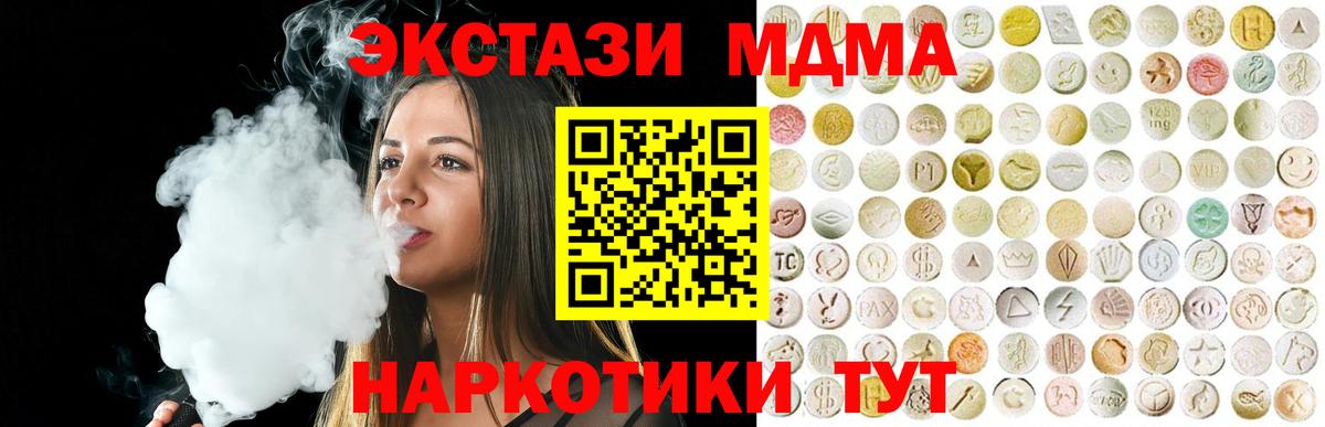 Экстази круглые Малоярославец