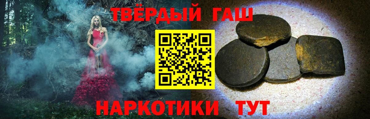 Гашиш Premium  Вход с VPN  ГАШИШ ice o lator  Малоярославец 