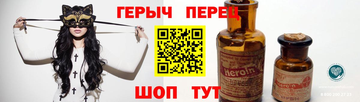 Героин хмурый  Героин  Малоярославец 