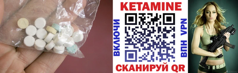 Кетамин VHQ Малоярославец