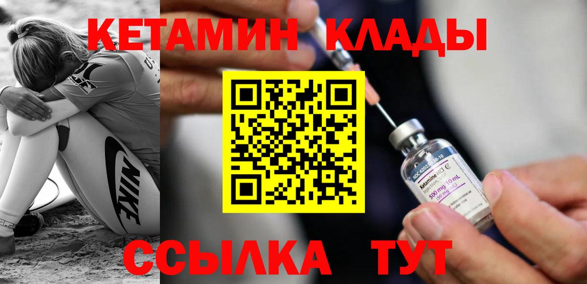 КЕТАМИН ketamine  Малоярославец 