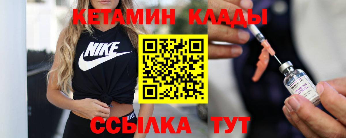 Кетамин ketamine  Вход с VPN  Малоярославец 