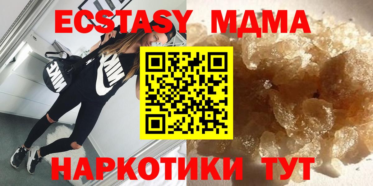 MDMA молли Малоярославец