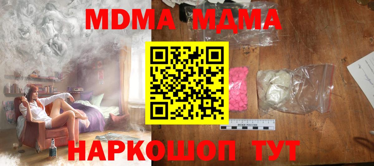 МЕФ   Малоярославец  Вход с VPN  Бошки Шишки  LSD-25  ГЕРОИН  ГАШ  COCAIN  Марихуана 