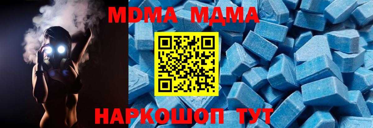 МДМА  MDMA crystal  Малоярославец  МДМА Molly 