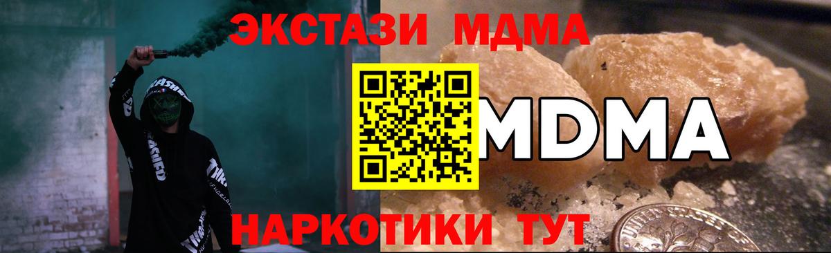 Малоярославец  МДМА молли  МДМА  MDMA crystal  Вход с VPN 
