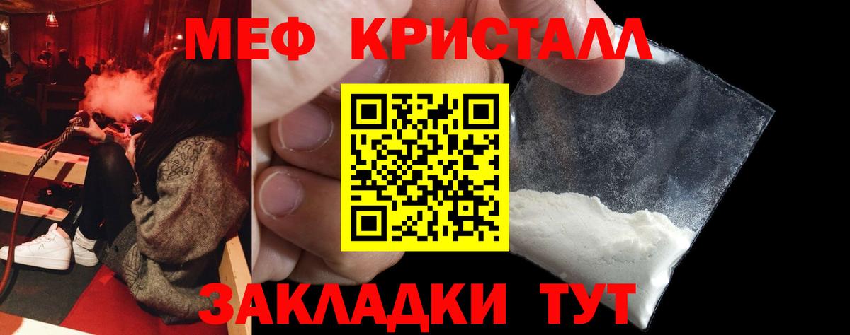 Меф кристаллы Малоярославец