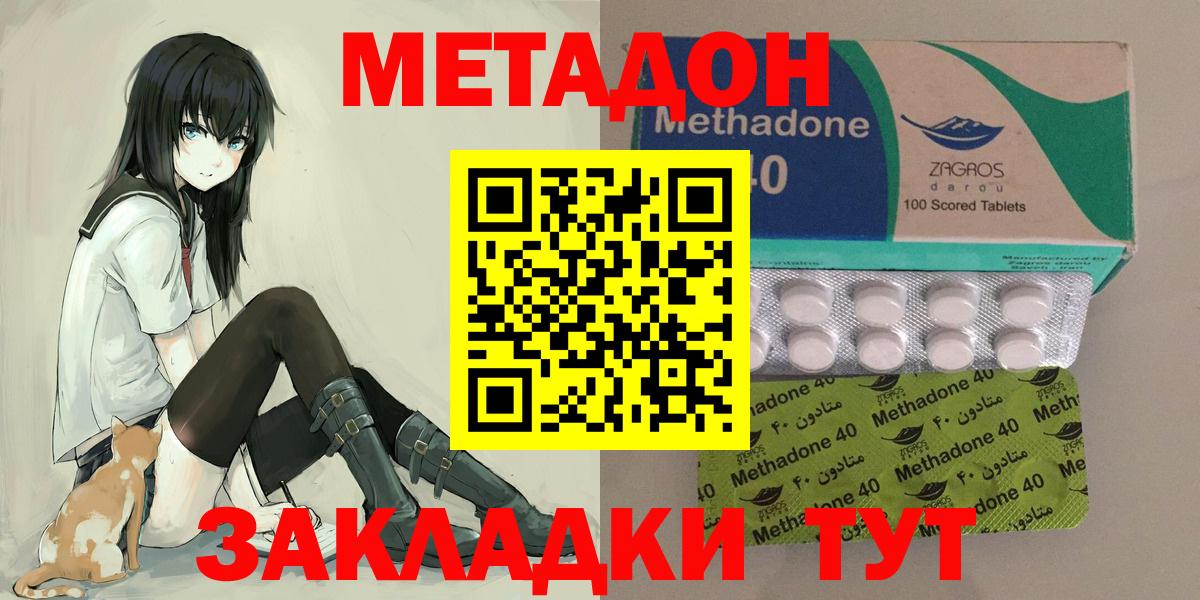 Метадон белоснежный Малоярославец