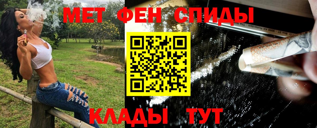 МЕТАМФЕТАМИН винт  Первитин  МЕТАМФЕТАМИН винт  Малоярославец 