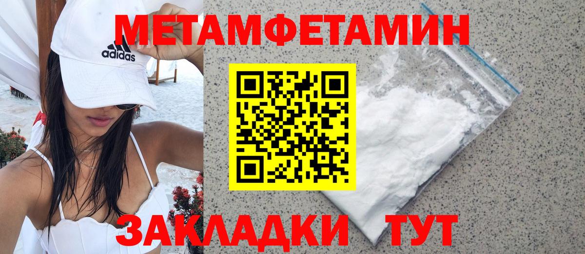 МЕТАМФЕТАМИН кристалл  Вход с VPN  МЕТАМФЕТАМИН кристалл  Малоярославец 