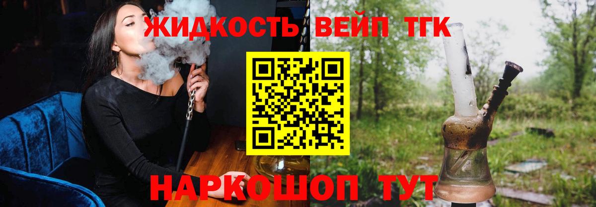 Дистиллят ТГК THC oil  Малоярославец 