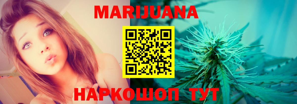 Марихуана White Widow Малоярославец